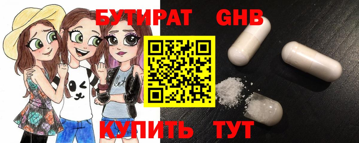 ГАШ  Новозыбков  Мефедрон кристаллы  Вход с VPN  А ПВП СК   МАРИХУАНА  КОКАИН  NBOMe 
