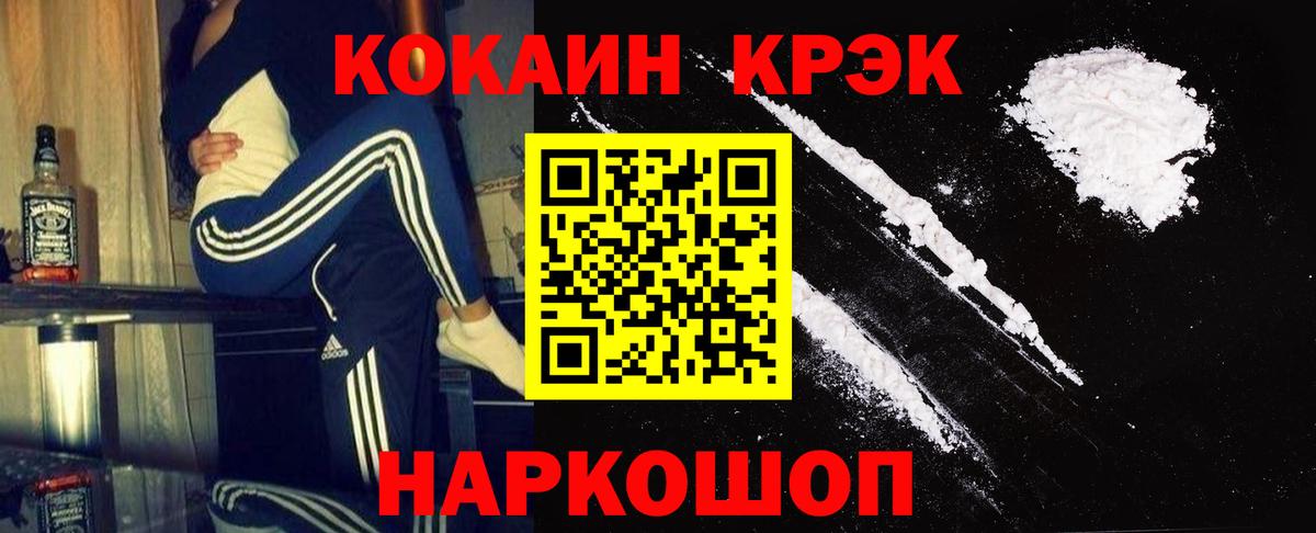 Кокаин 97%  Вход с VPN  Новозыбков  Cocaine Перу 