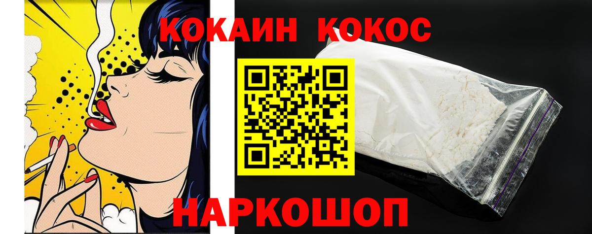 КОКАИН Эквадор Новозыбков