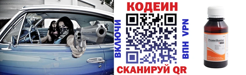 Кодеиновый сироп Lean Purple Drank  Новозыбков 