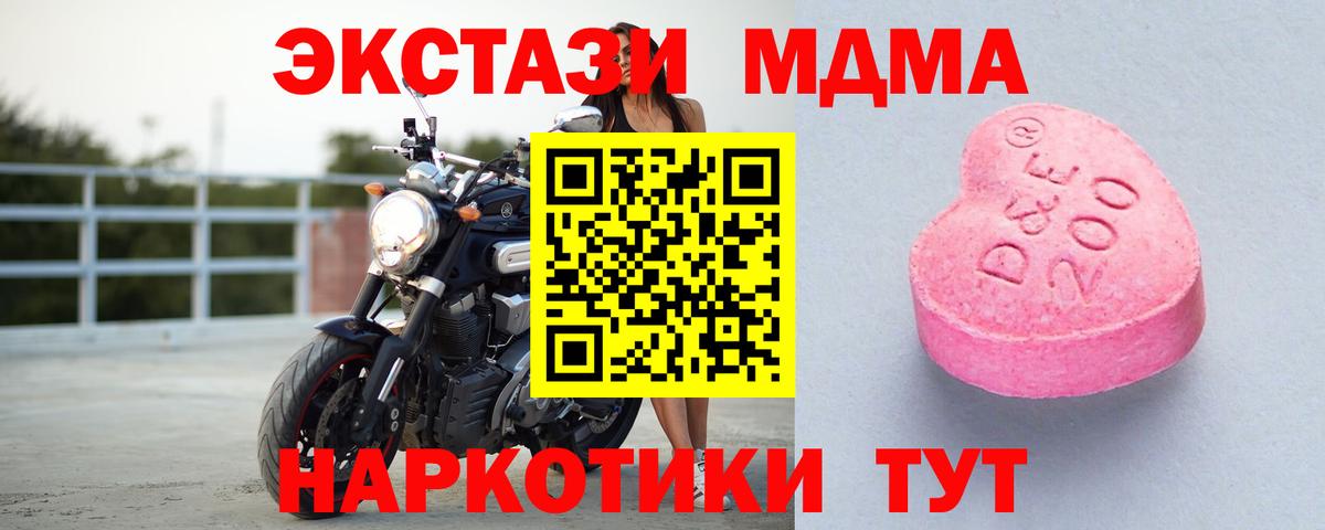 Новозыбков  ЭКСТАЗИ ешки  Вход с VPN 