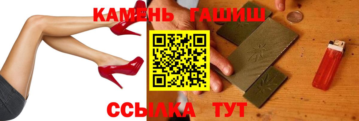 Гашиш  ГАШИШ VHQ  ГАШИШ Изолятор  Вход с VPN  Новозыбков 