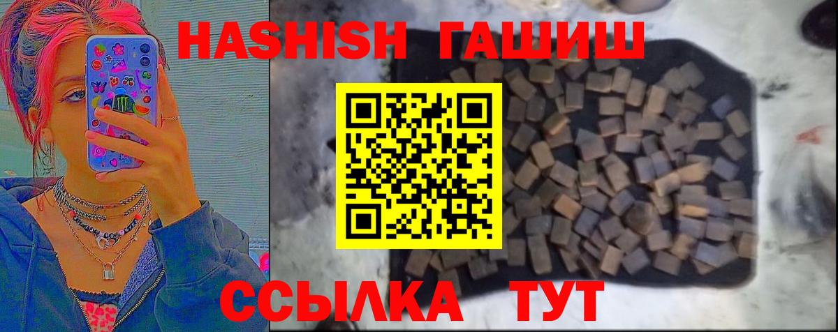 ГАШИШ гарик Новозыбков