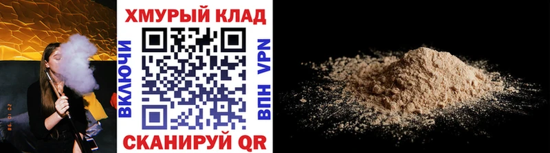 ГЕРОИН хмурый  Новозыбков 