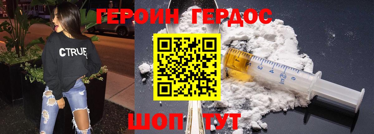 ГЕРОИН гречка  Героин  Новозыбков  Вход с VPN 
