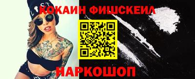 кокаин Апрелевка