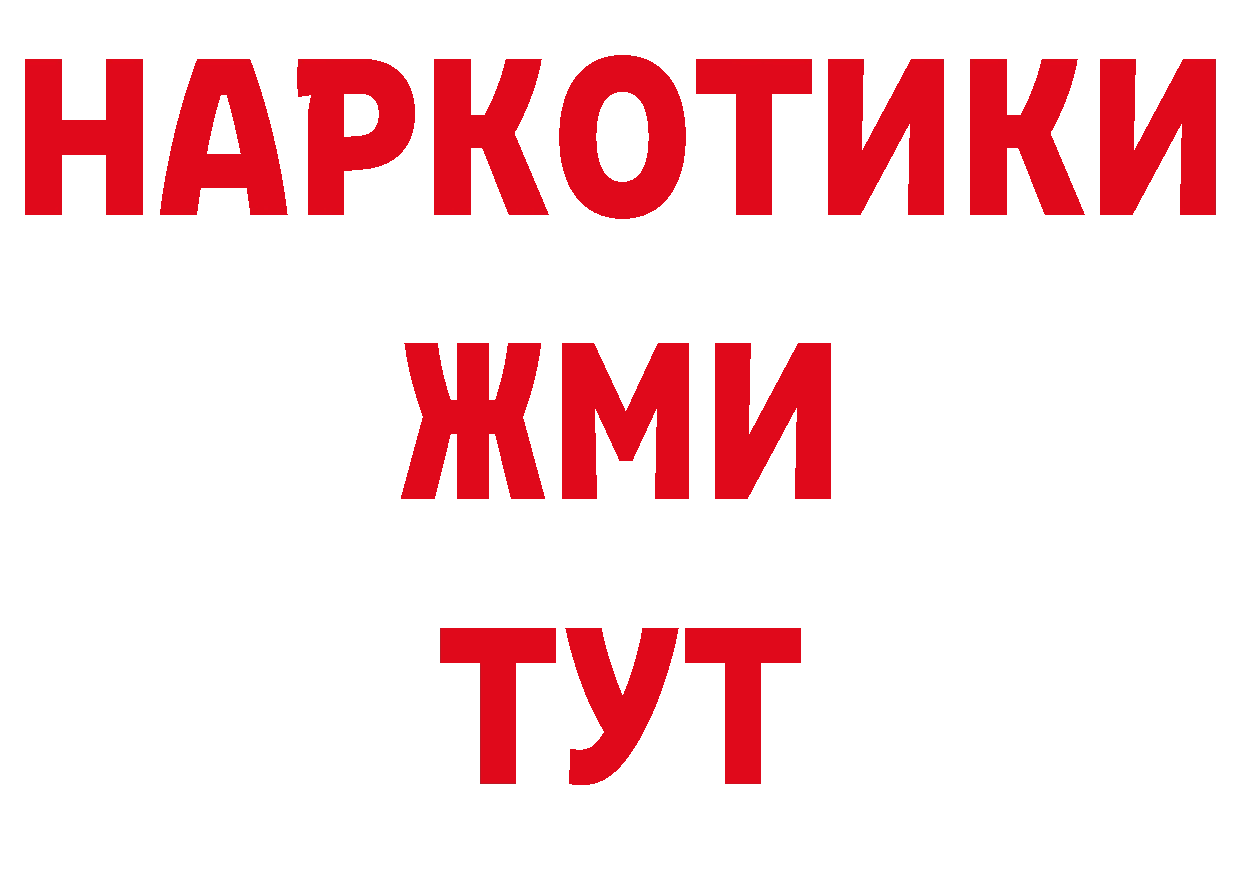 АМФЕТАМИН 97% зеркало это гидра Новозыбков