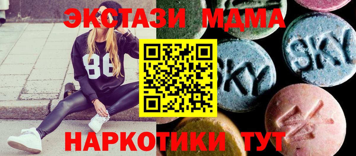 MDMA Molly  Вход с VPN  Новозыбков  МДМА VHQ 