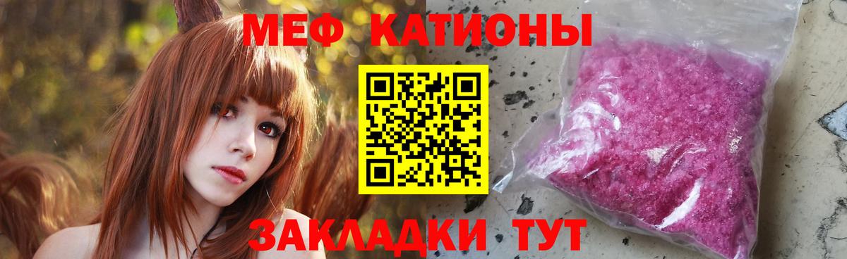 Меф  МЯУ-МЯУ 4 MMC  Вход с VPN  Новозыбков  МЯУ-МЯУ мяу мяу  Мефедрон 