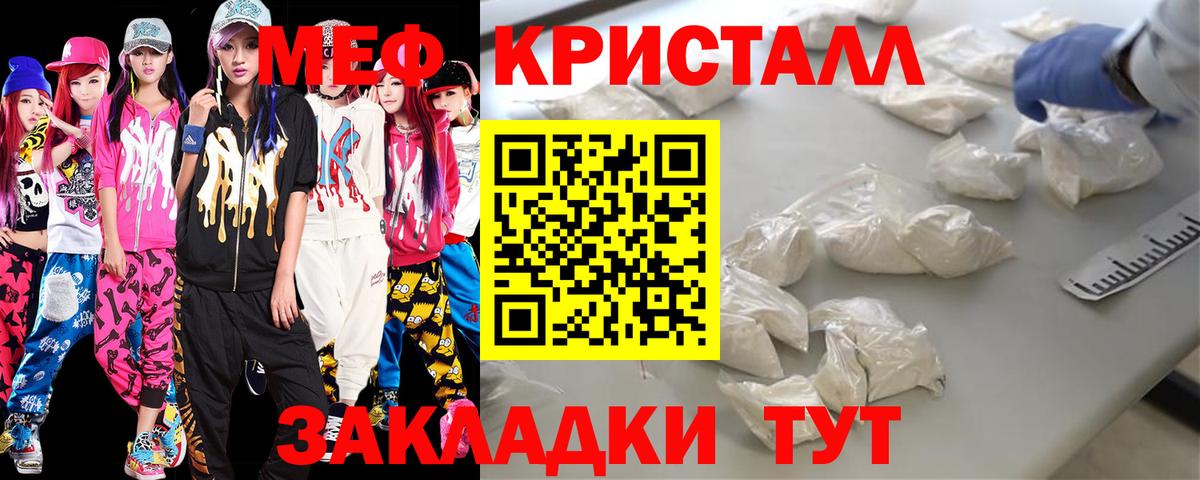 Мефедрон  Новозыбков