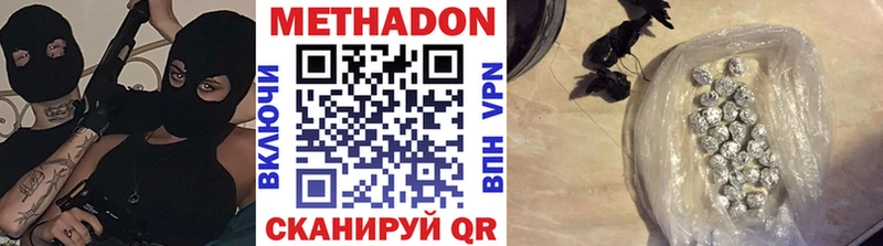 Метадон methadone  hydra ссылка  Новозыбков 