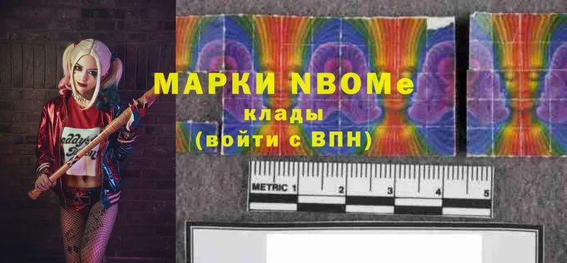 Марки N-bome 1500мкг  Новозыбков 