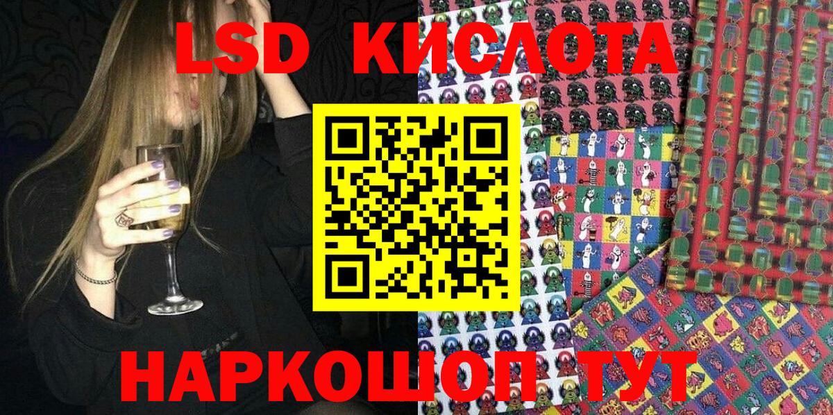 Наркотические марки 1,8мг Новозыбков