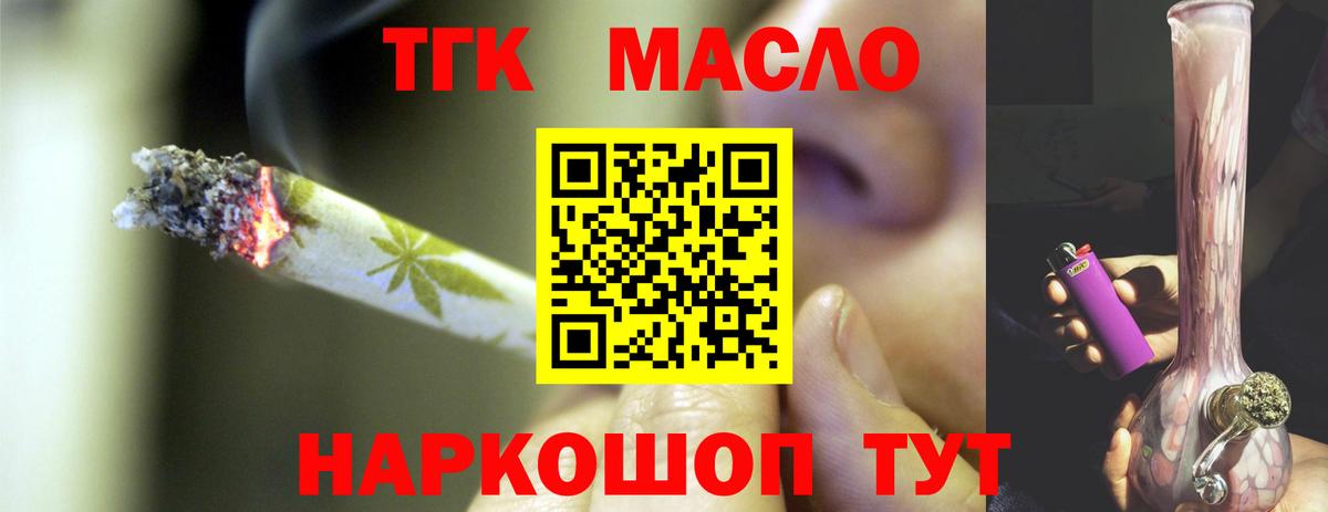 COCAIN  Лсд 25  Масло ТГК  Новозыбков  Гашиш  Мефедрон  Вход с VPN  Гарик  Каннабис 
